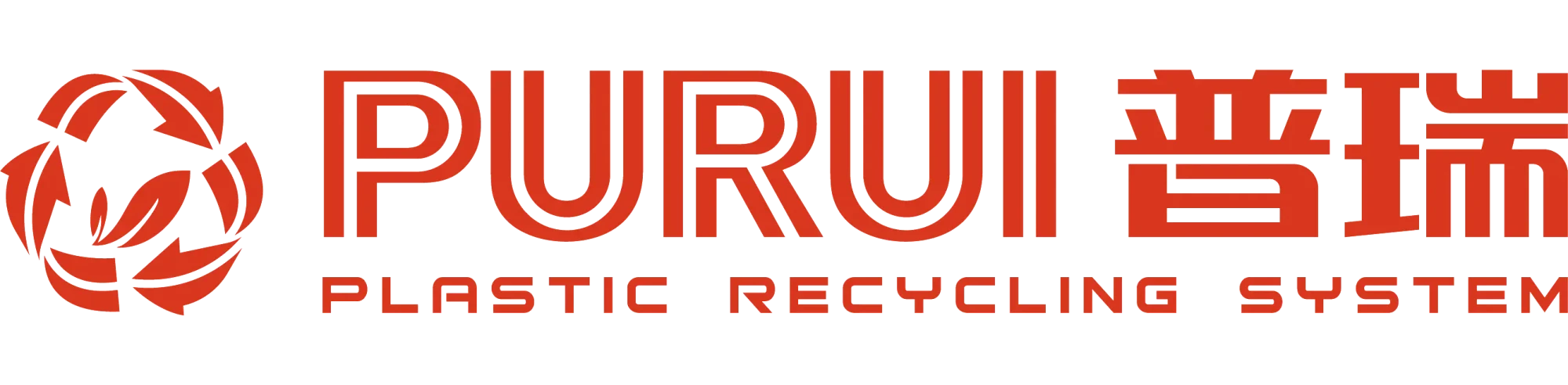 PURUI-PLASTIC-RECYCLING-LINE-LOGO